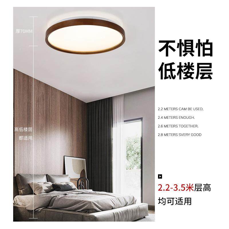 吸顶中灯LED卧室实木全光谱童卧室儿62999房间餐厅日灯原木风式山