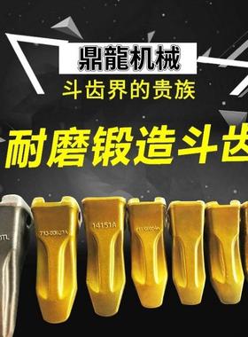 特505-4001卡5特挖掘机齿50400斗1卡重负88107荷耐磨铲尖