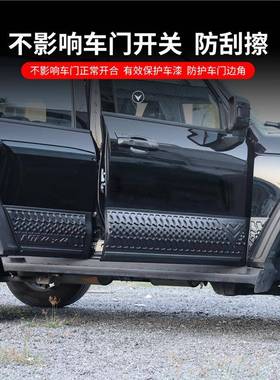 坦克300车门防撞面36273板防条擦碰装饰贴条车防护板改装刮外观配