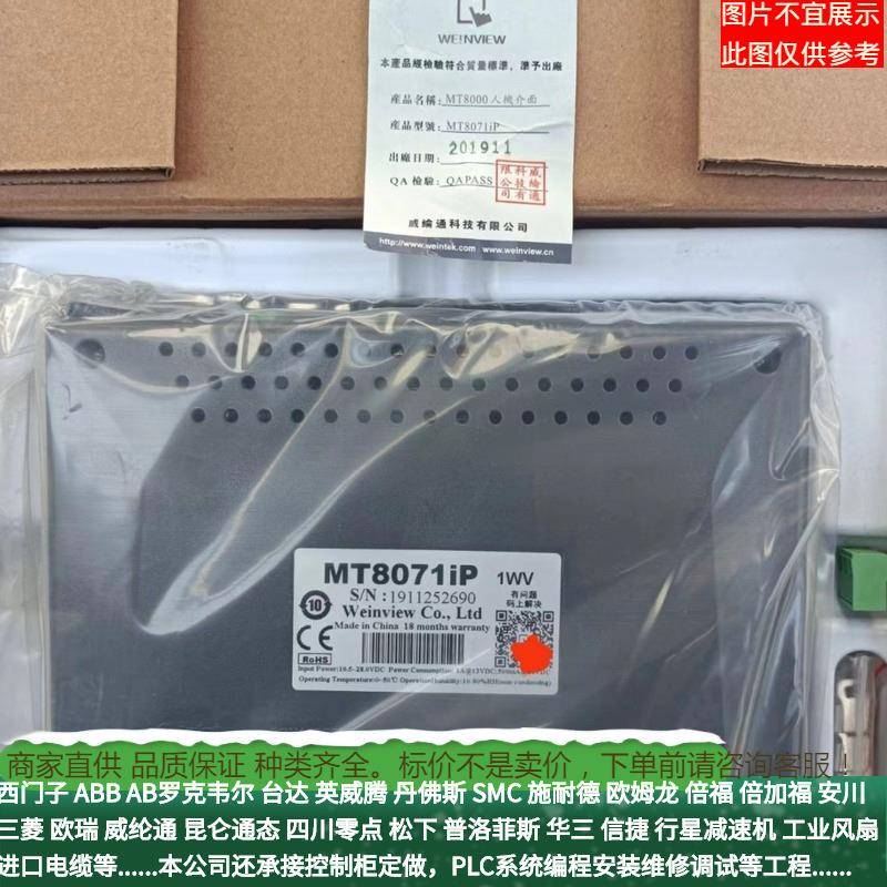 10.1寸屏控系列tMT阶1BFG107X进型tccMT105X工业操屏触摸屏