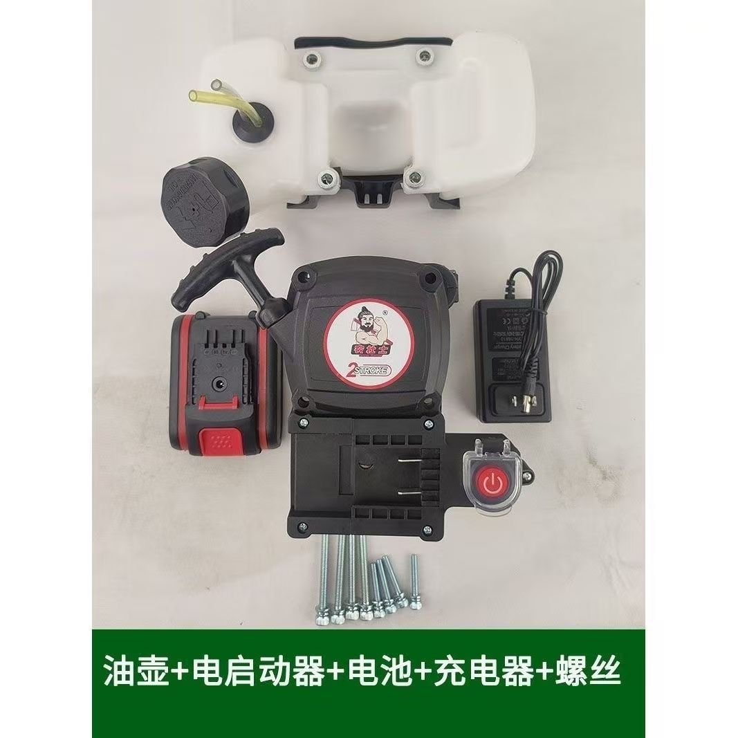 G45攺装启动器一键电启动器混合油打草机配件拉盘总成