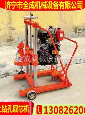 机凝土钻孔取打芯机厂混47532家道路钻孔取样建筑安装防护栏眼机