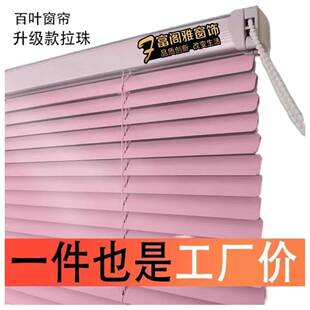 (可免光打孔PPI)粉色百合叶帘铝金百水叶窗帘卷帘遮防百页办公