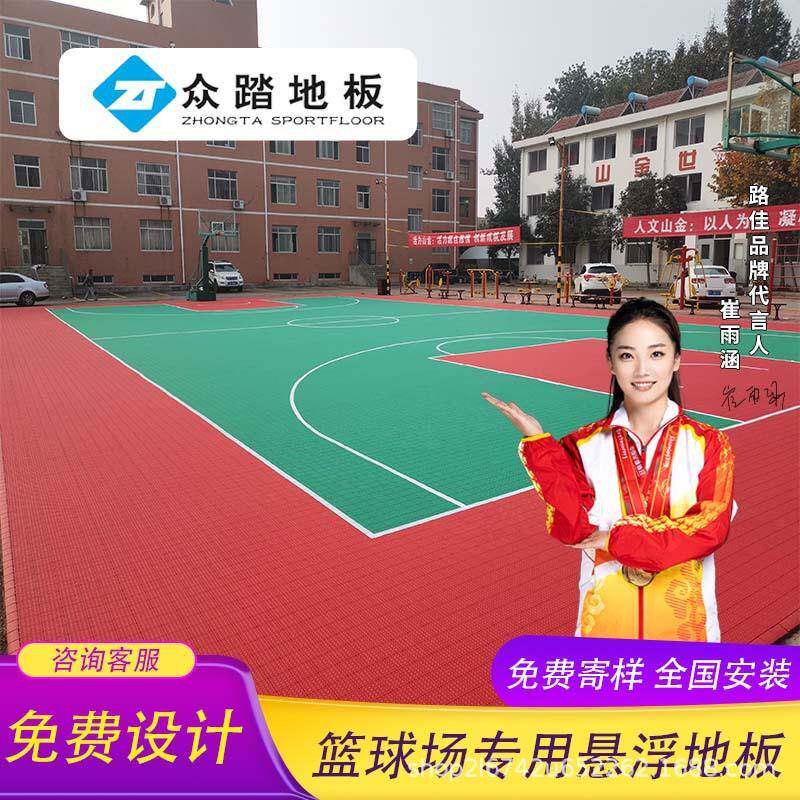 众踏儿拼接悬浮CTK地地板篮球场户外学校幼室园外运动地垫防滑防