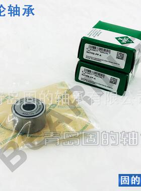 滚轮轴承NTRT8-PP-A凸轮A外圈GJQ满滚子AV12德N国品质STO8-TN