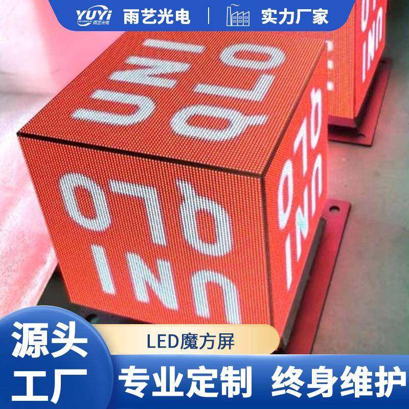 LED全魔方屏室内外多吊面橱立体创意窗屏挂LUBBED彩灯笼高清显示,包装,五金配件包装,淘宝优惠券,粉丝福利购,淘宝优惠卷