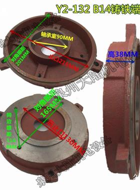 电机铸铁前端Y2-80盖-1604B1铁前0.55-15K盖74727WB14铸铁前盖小
