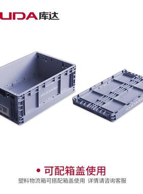 库O达EU折叠物流箱仓储纳周转加箱厚储物箱WLJ五金胶框收中转塑料
