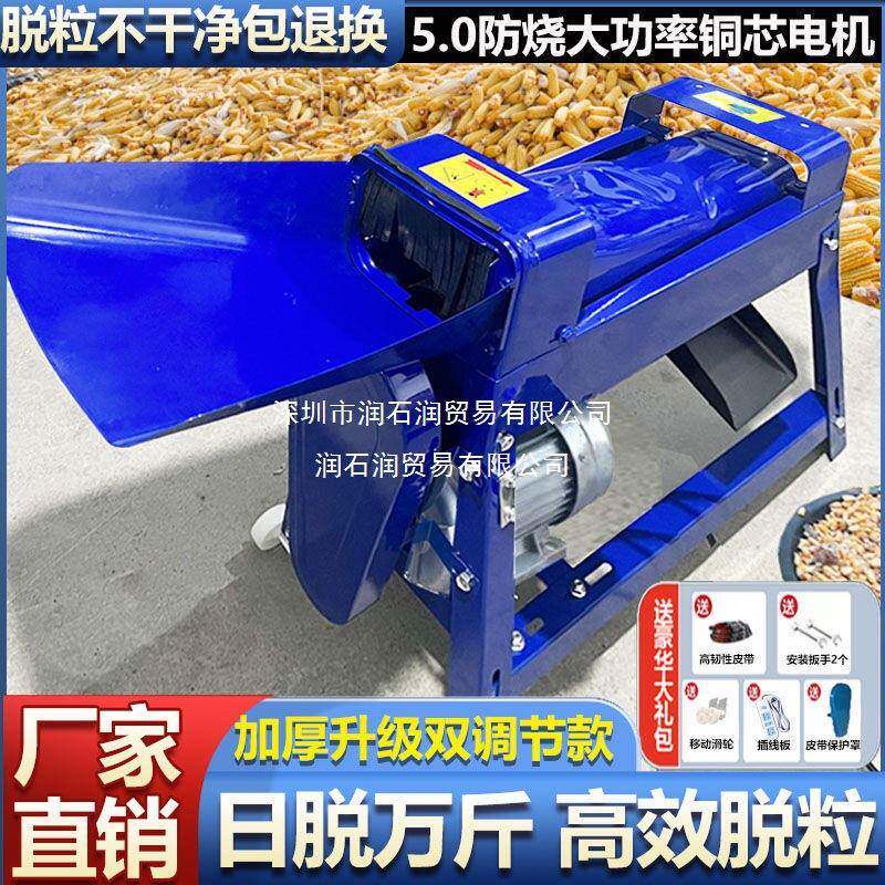 全自家动玉脱米粒机用KWC小机型220V电动剥玉米打玉米机器剥玉米
