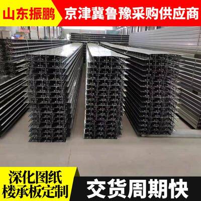 镀锌钢桁架钢楼承板-HB180HB2-筋90楼层板HGD钢木钢结构工程材新