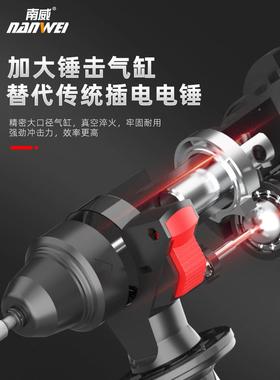 南威无刷锂电锤冲钻两用击重无型混凝土电充电式80959线工业电镐