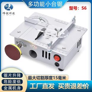峄锐S6桌面微台锯26型亚克PCB寸切割机迷你t$ &lznl力37小电锯