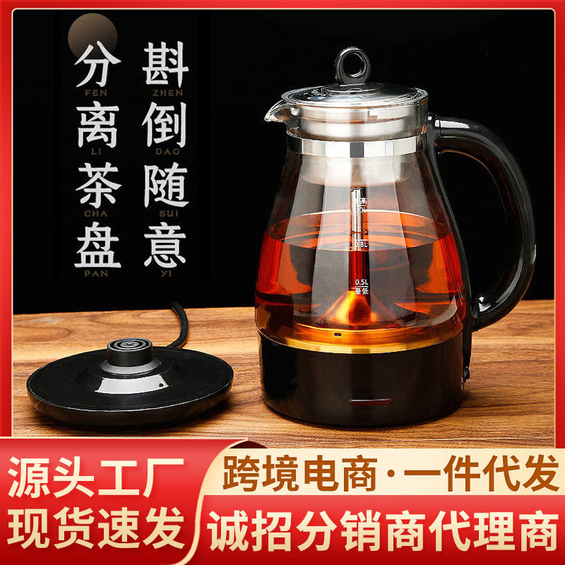 黑茶煮茶器多功能玻璃蒸茶器全自动蒸汽电煮茶壶养生壶普洱蒸茶壶