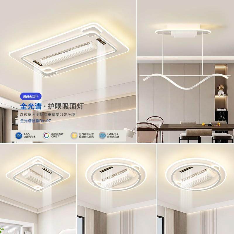 2024年新款无叶LF-011三扇风灯第代滚筒式家用卧室吸顶灯屋全离线