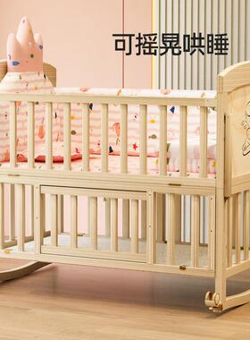 婴儿床摇实木拼接床大刚出生新47420生儿无漆宝宝bb功床摇篮多能儿童床
