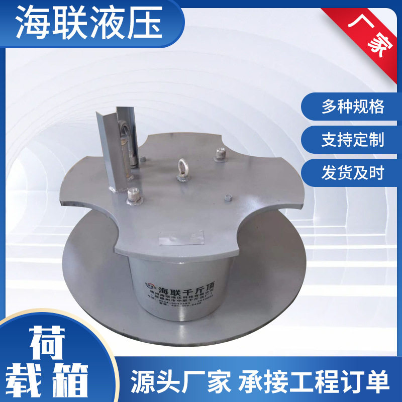 海联液压静载实验桩基检测荷载箱