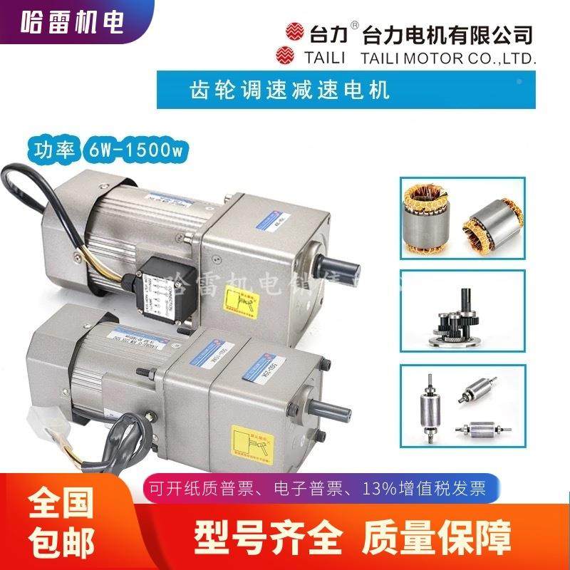 调速电机15机W动电PUR交流带调速器22V小型0减速马达一体单相变