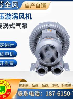 空上料机高压鼓风0机空吸附QWT漩涡式真真空泵5.5k真w38v鼓风机