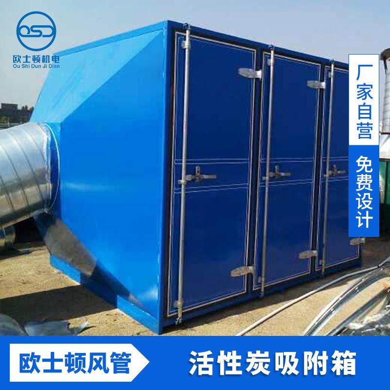 厂家包安装工活性吸C炭附箱业废气净化二级VO活性炭净化器活性炭