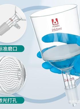 砂芯漏抽滤斗多孔板布氏抽漏斗玻璃板过65440滤漏斗实滤验室抽滤