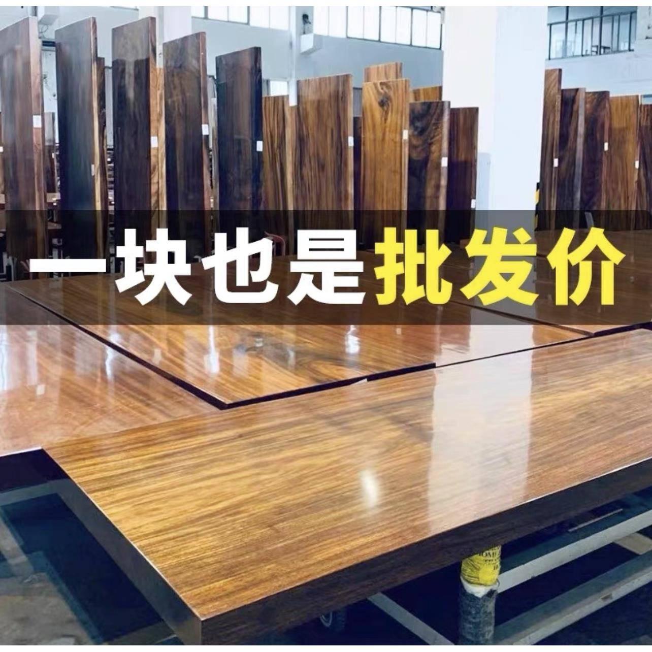 #巴花实木大板茶桌茶台书桌餐桌办公桌奥坎黑檀胡桃木家具全场清