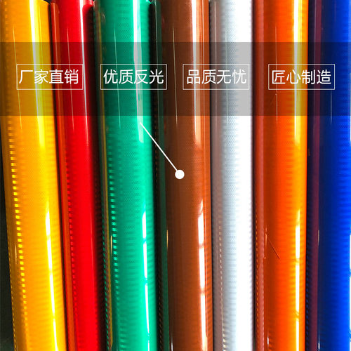 国产超工程级反光膜 微棱镜级EGP反光膜道路交通标识牌防撞柱刻字
