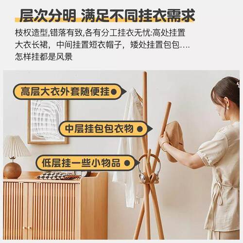 实木架创意个落地衣帽卧室客厅家用性立红式衣ECQ服架子网日式挂