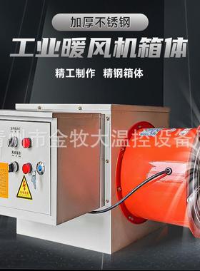 工业暖风机养殖育雏大电棚颗粒取暖牧60294炉专用畜能温控风机热