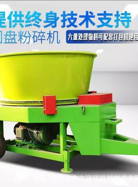 杂圆36247形料口油菜秸秆粉碎机时产8吨机草揉碎喂牛转盘羊草粉大