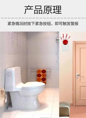 一疾人卫生间报警器无线无障碍残卫公共63526厕声光键残紧急呼所