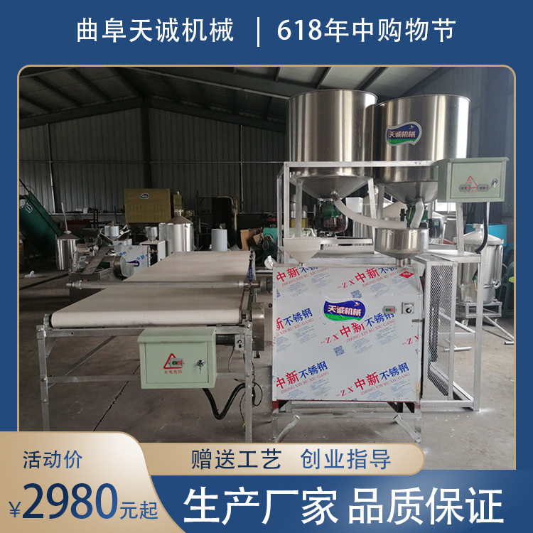 天诚牌商用自熟粉条机 不锈钢红苕宽粉机安全稳定