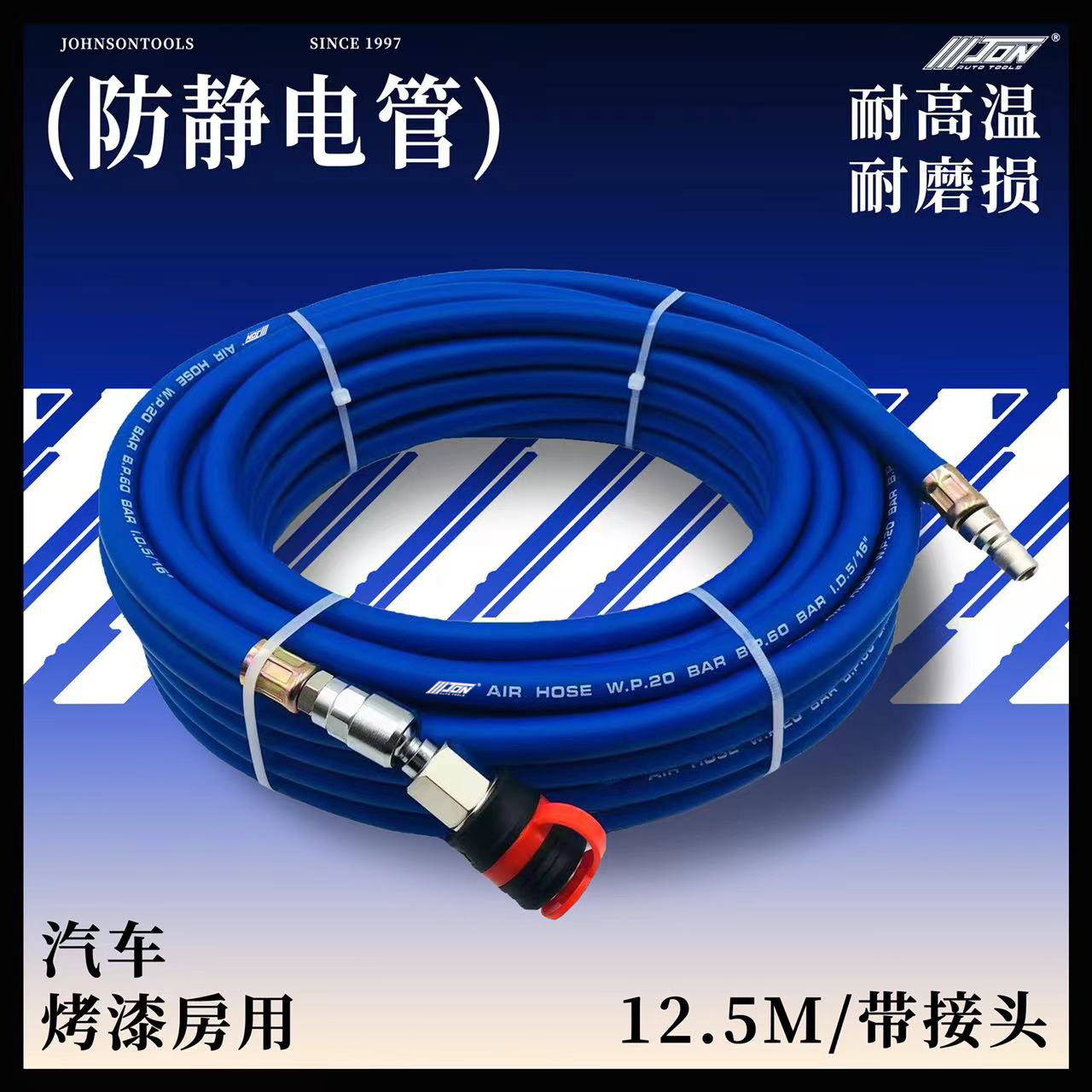 汽车烤漆房防静电高温管PU软管汽车烤漆房喷漆系统耐高温防静电管