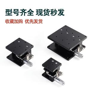 600 125 N移动滑台位移平台光 Z轴精密升15038降台学LZ40