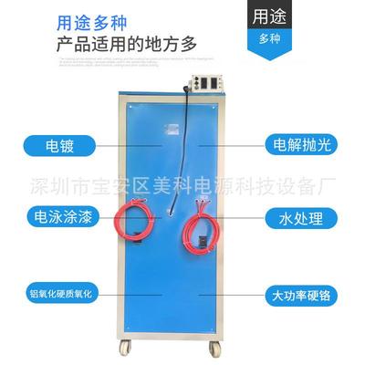 大功电镀设备整流机器智能电镀率硬铬整流JUA电镀高频开型关电源