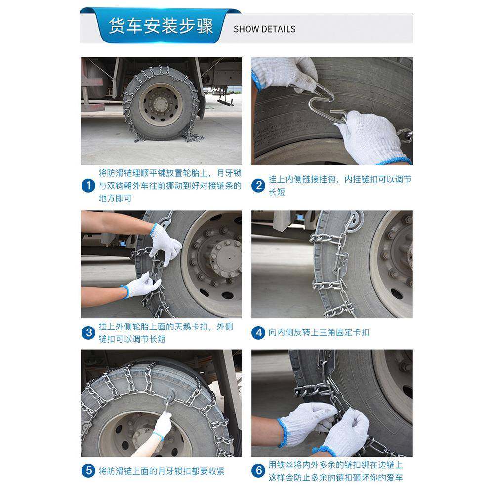 大货车防滑链65070750852-1铁6加粗JLY卡车农用三轮车轮胎0雪地链