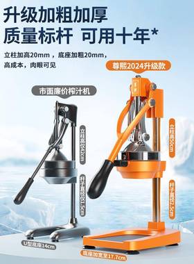 动商用器鲜榨橙汁汁32429摆手榨机新款手动摊压榨器手工压汁机挤