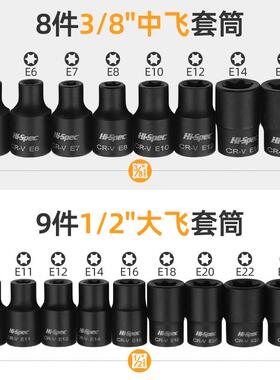 E812筒内套外六花套筒头梅花套筒E8E1型10E2E14花型汽修工具