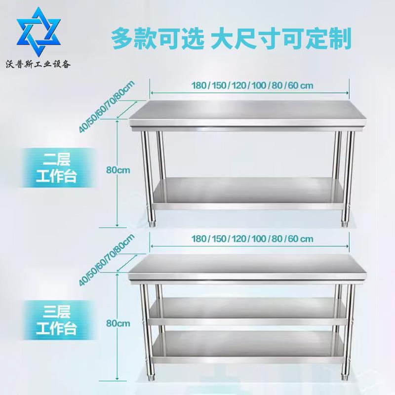 加厚304不锈钢工作台组装式酒店打荷台厨房操作台工厂打包台桌子