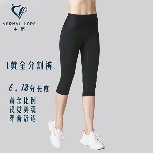VERNAL HOPE健身紧身六分裤女速干裸感瑜伽跑步弹力高腰外穿中裤