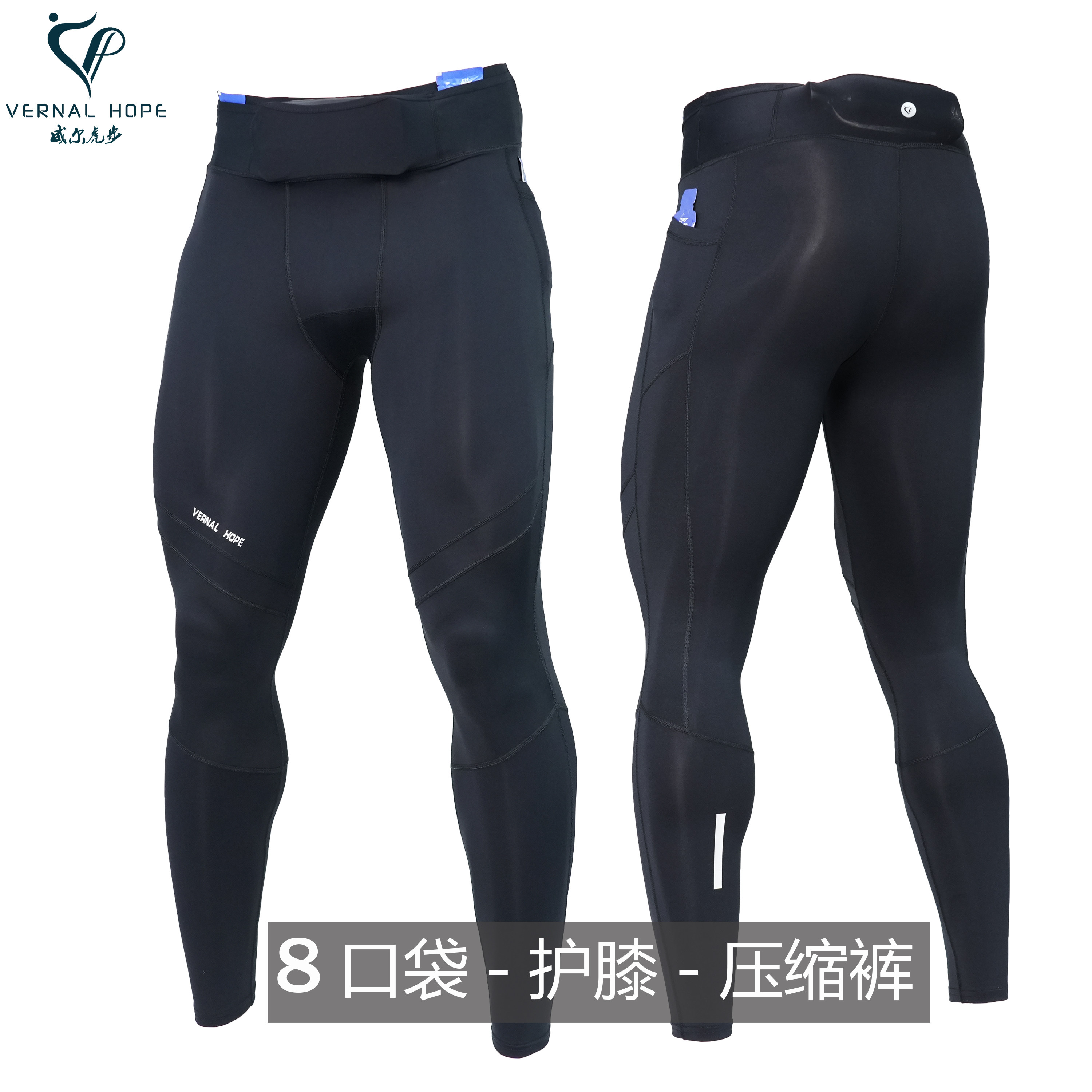 VERNAL HOPE专业跑步训练健身护膝压缩裤男速干马拉松腰包袋鼠裤