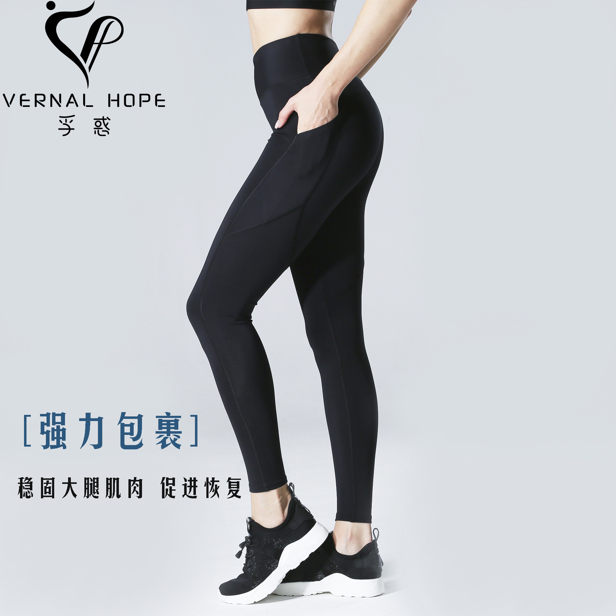VERNALHOPE紧身高腰提臀长裤