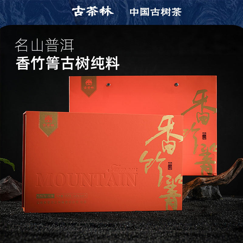 云南普洱茶生茶 古茶林名山春2024年香竹箐小饼盒装6g*30片古树茶
