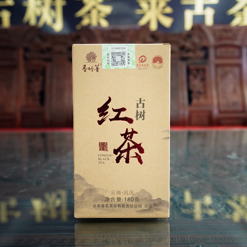 香竹箐云南滇红茶口粮茶盒装