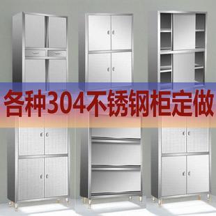 不锈钢碗柜商厨房加橱储物柜农村家LBX厚用可定酒店收纳立柜柜用