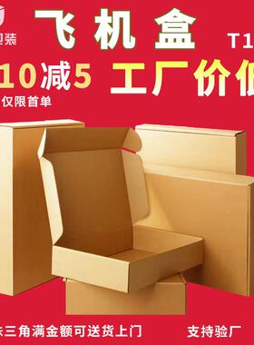 t1方形防压服装3层kk飞机盒半高扁小批量穿戴甲硬飞机盒15*15*5cm