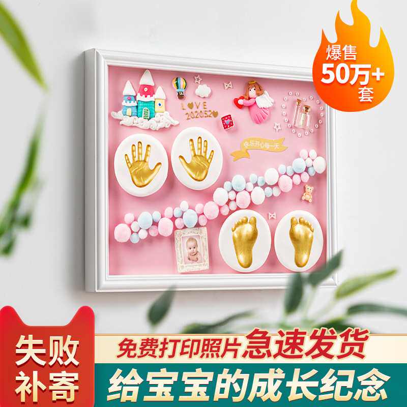 宝宝手足印泥胎毛发制作纪念品相框新生婴儿脚印满月百天日仪娜幽