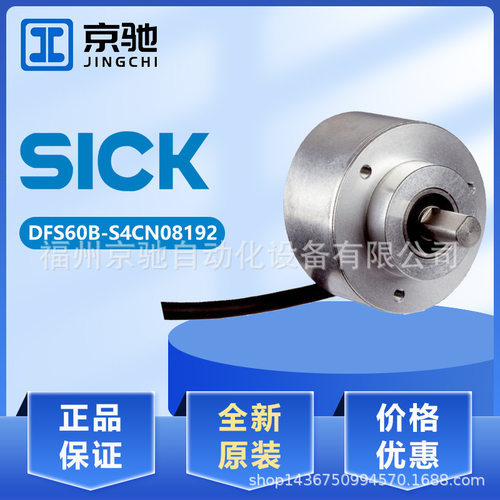 1059335 DFS60B-S4CN08192现货1038861 DFS60B-S4EA00002