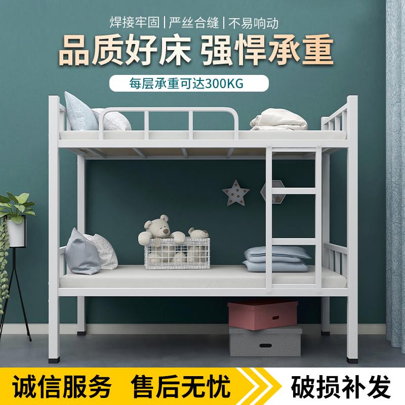 上下铺铁床双层铁架床双人员工宿舍上下床学校工人架子高低铁艺床
