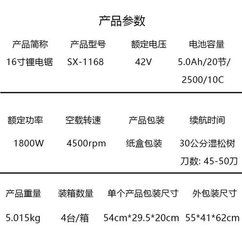 16寸42V砍柴伐木神器手提式切割锯木工超强续航大功率无刷锂电锯