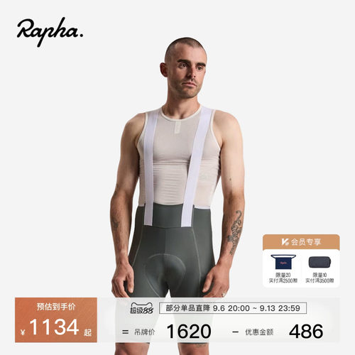 RaphaBrevet男款远途骑行裤